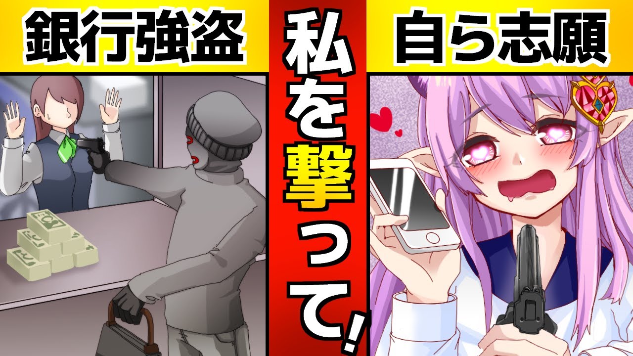 もしも 女子高生が自撮りで撃退 凶悪な銀行強盗犯の反応 漫画 Youtube もしも 女子高生が自撮りで撃退 凶悪な銀行強盗犯の反応 漫画 Youtube