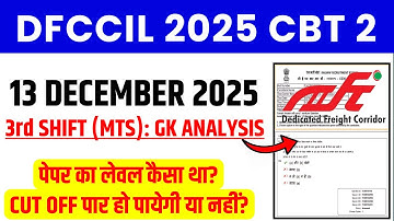 DFCCIL CBT 2 13 December 2025 Exam Analysis | DFCCIL 2025 CBT 2 ANALYSIS TODAY