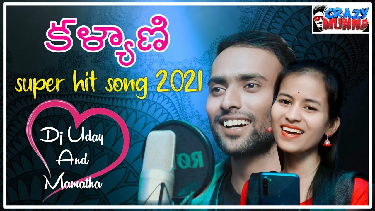 KALYANI KADABALLO SONG  DJ UDAY SINGER  MAMATHA BANJARA DJ SONG  BANJARA SONGS  CRAZY MUNNA