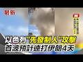 美以對伊朗的軍事行動