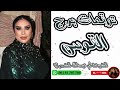توقعات برج الميزان مع الشيخة أم عبدالله الشمري توقعات برج الميزان مع الشيخة أم عبدالله الشمري