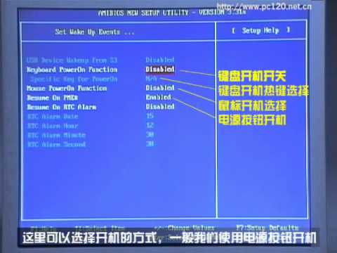 Bios設置基本教學 Wmv Youtube Bios設置基本教學 Wmv Youtube