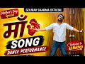Mothers day dance performance | Solo Dance | Gourav Sharma Official | Maa Song Dance Tutorial