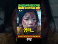 희수 엄마의 마지막 모습 기억 #무빙 #드라마