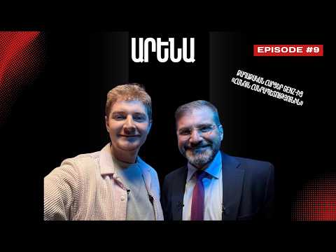 Ռուսաստանից հրահանգ կա I Արման Բաբաջանյան I Արենա