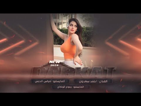 شويقي دزلي كاسيت يوم العلم هديه كل الليل اقلب بي طلع دقه زوريه الفنان احمد سعدون 2025