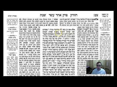Shabbat 99b - Youtube