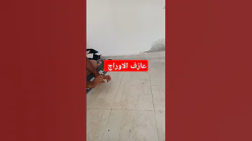 عازف الاوارج الساحل مش بالساهل مسخره السنين في الساحل الشمالي مليطه في مارينا فضيحه هدير 