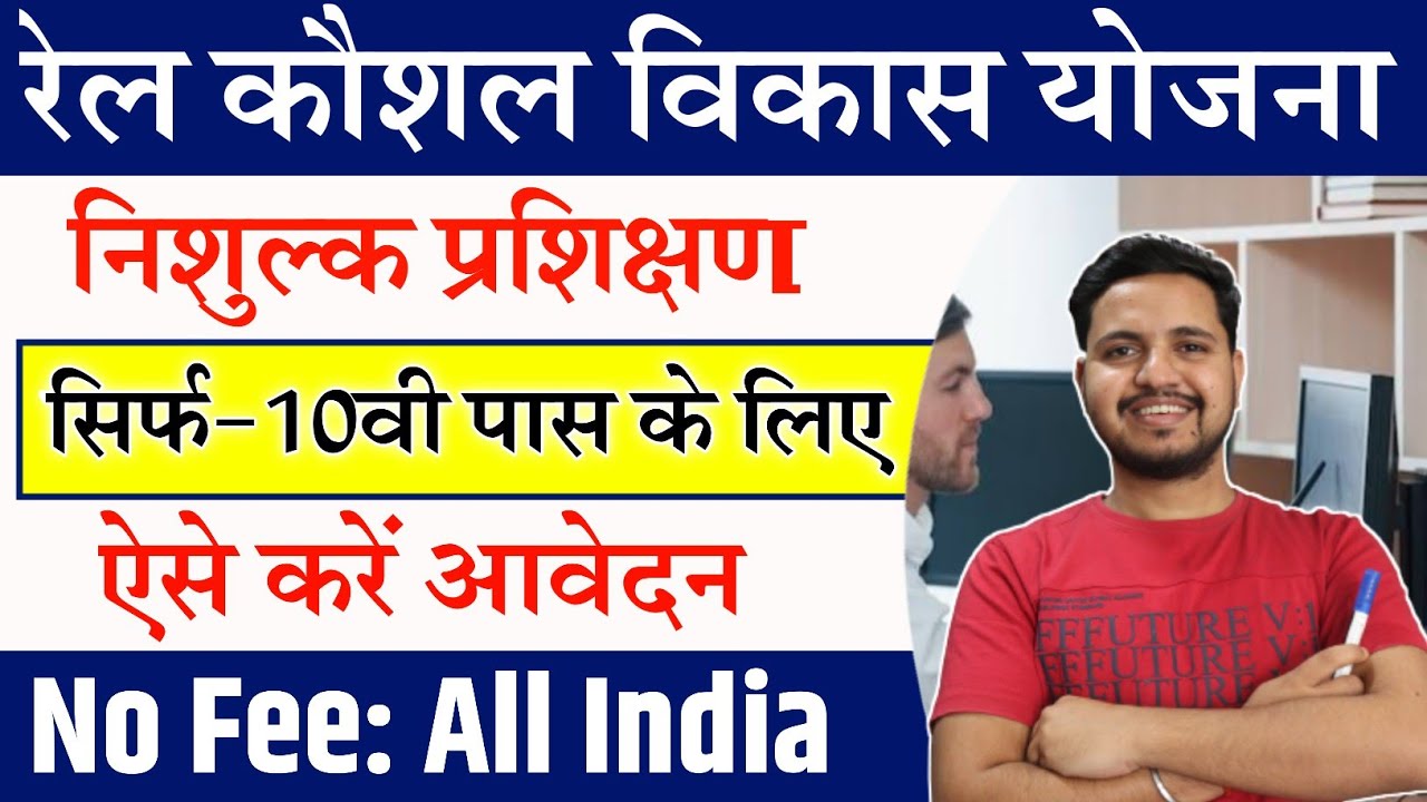 RKVY Online Form Kaise Bhare 2023 Rkvy Online Registration rkvy-online-form-kaise-bhare-2023-rkvy-online-registration