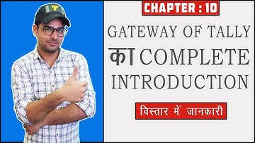 10 : Introduction of Gateway of Tally