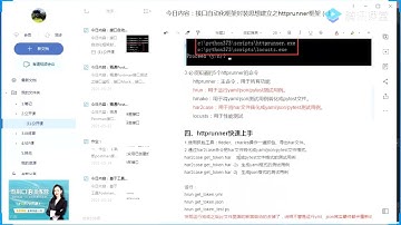 Python全栈自动化测试实战