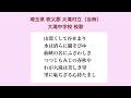 埼玉県 秩父郡 大滝村立(当時) 大滝中学校 校歌合唱とピアノ伴奏音源