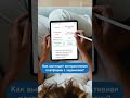 Как выглядит интерактивная платформа с заданиями? #немецкийязык #немецкийдляначинающих #shorts