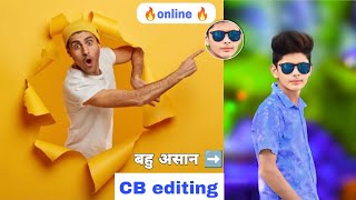 Online पर cb editing कैसे करें |online photo editing |editing