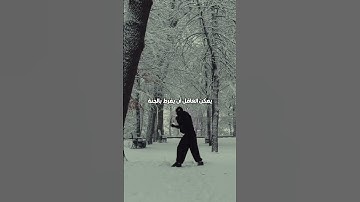 #اكسبلور #القزابري #القرآن #لايك #العظماء #آيات_القرآن #دويتو #الثامن #ترند #تيك_توك #اسلام