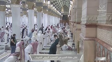 سورة الفاتحة للشيخ أحمد الحذيفي من فجر اليوم الأثنين ١ شعبان ١٤٤٢هـ