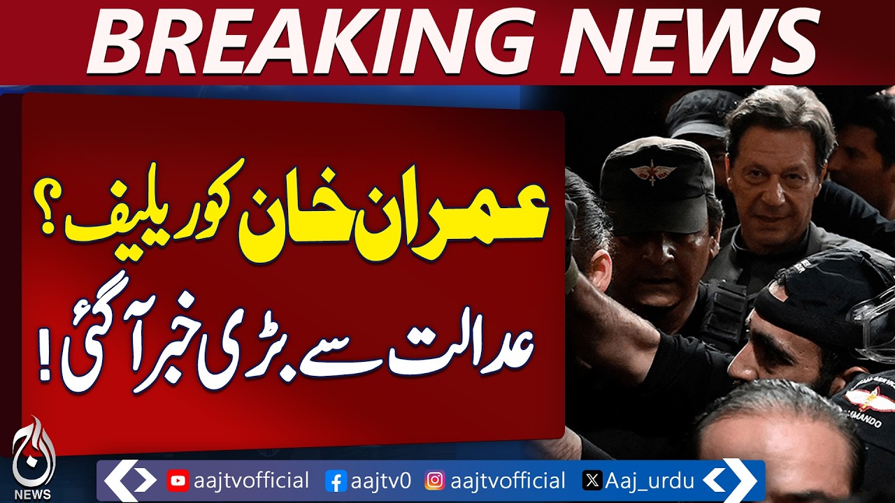 £190 Million Case | Islamabad High Court Hearing | PTI Lawyers Controversy | Bail Appeals