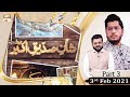 Watch Shan e Siddique Akbar R.A | Mehfil e Naat (Live from Karachi) | Part 3 | 3rd Feb 2021 | ARY Qtv Online In HD