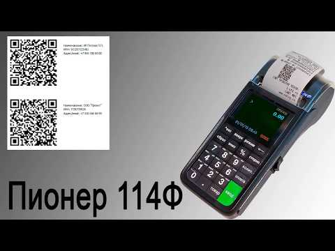 Печать QR кодов