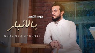 رادو يقلدوني اهواي | الفنان محمد الجبوري 2023 حصرياً [ Offecial Lyric Video ]