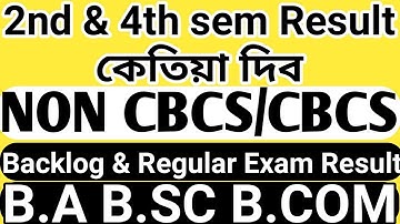 When Will Non CBCS Backlog & CBCS Result Published || Backlog and Regular Result || B.A B.Sc B.Com