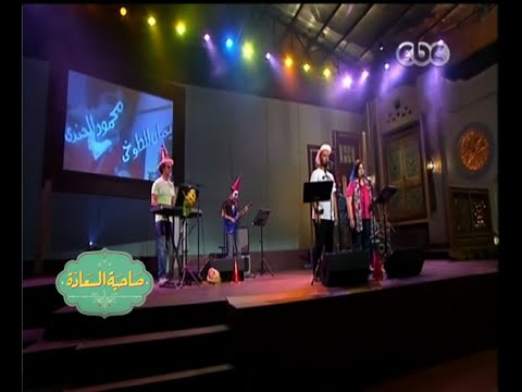 صاحبة السعادة غناء كوكي كاك باستوديو صاحبة السعادة