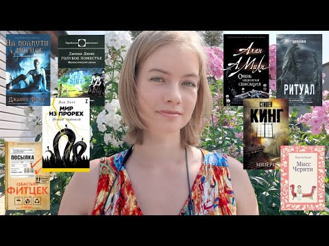 КРУТОЕ ПРОЧИТАННОЕ ИЮЛЯ!🔥 Прочитана новинка