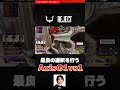 #ALGS #REJECT #Axis 完璧な1vs1