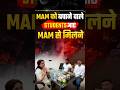 Mam को बचाने वाले Students आए Mam से मिलने 🙏 | @EnglishNeetuSingh #fire #accident #neetumaam