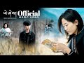 SUUNG Chencho Nidup Tshering X Yeshay Music Video Yeshi Lhendup Films SUUNG Chencho Nidup Tshering X Yeshay Music Video Yeshi Lhendup Films