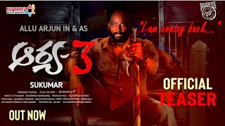 ARYA 3 - Allu Arjun Intro First Look Teaser | Arya 3 Official Teaser | Allu Arjun |Sukumar|DSP|Arya3