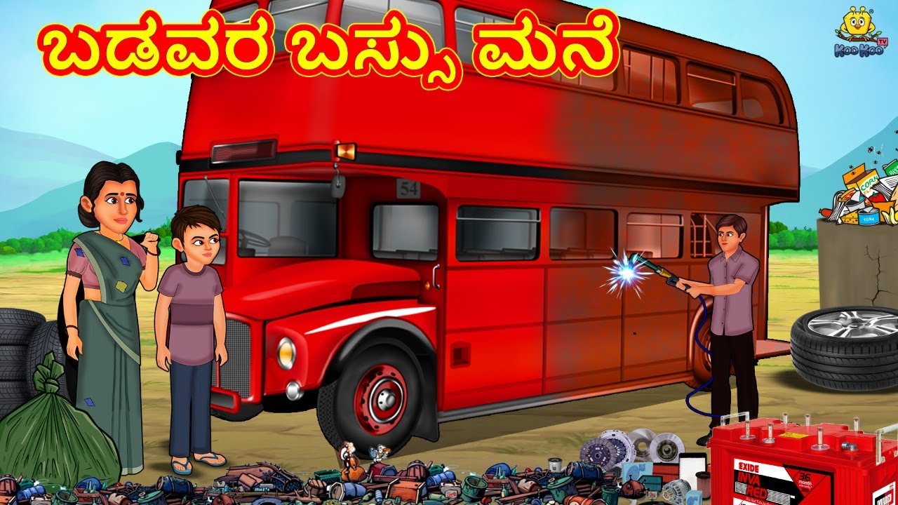 ಬಡವರ ಬಸ್ಸು ಮನೆ | Stories in Kannada | Moral Stories | Bedtime Stories | Kannada Stories