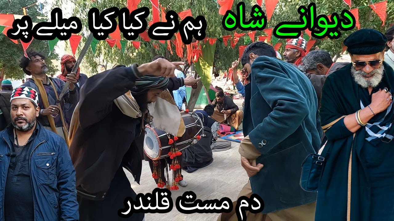دیوانے شاہ دم مست قلندر2026 | Beautiful Mountains of Dureji & Holy Shrine | Faith & Culture