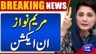 Maryam Nawaz Will Address In A Ceremony Today At Liberty Chowk Lahore | Dunya News