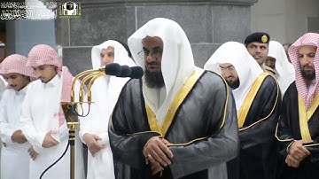 خواتيم سورة البقرة - فضيلة الشيخ ‎سعود الشريم من صلاة العشاء 28 رمضان 1440 هـ