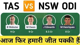TAS vs NSW Dream11 Prediction | TAS vs NSW Dream11 Team | TAS vs NSW ODI Match Dream11 Prediction  screenshot 3