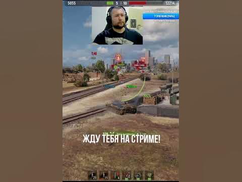 ДО КОНЦА! А ВЫ ТАК МОЖЕТЕ? #zazuga #зазуга #танки - YouTube