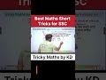 Best Maths Short Tricks For SSC | #ssc2025 #ssc #ssccglmaths #railwaymaths