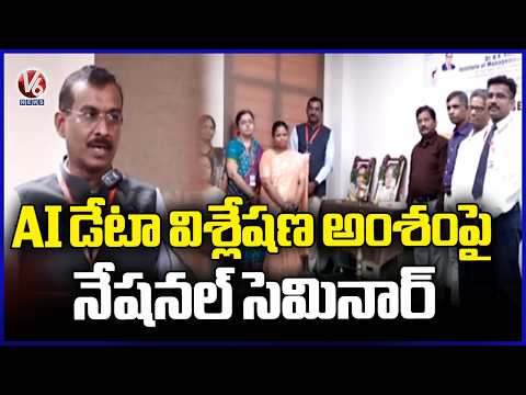 National Seminar On AI Data Analysis Organised At Dr.BR Ambedkar College | Baghlingampally | V6 News - V6NEWSTELUGU