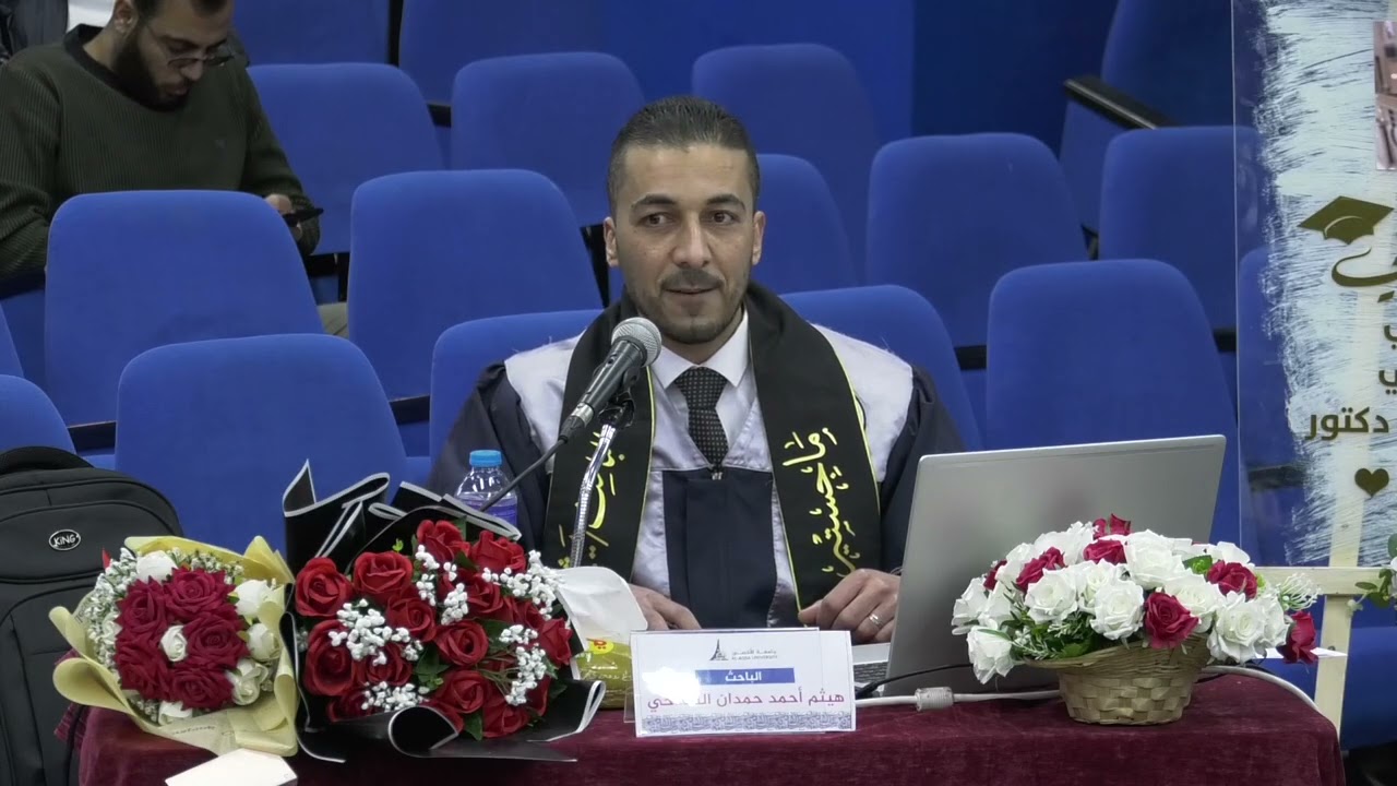 مناقشة الباحث هيثم السلاخي