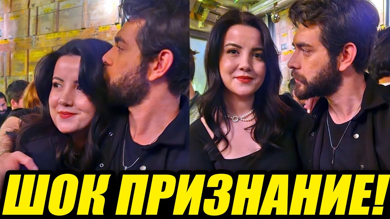 Барыш Бакташ: СЕКРЕТНАЯ ЛЮБОВЬ? 🤫🔥 Кто эта роковая женщина?!