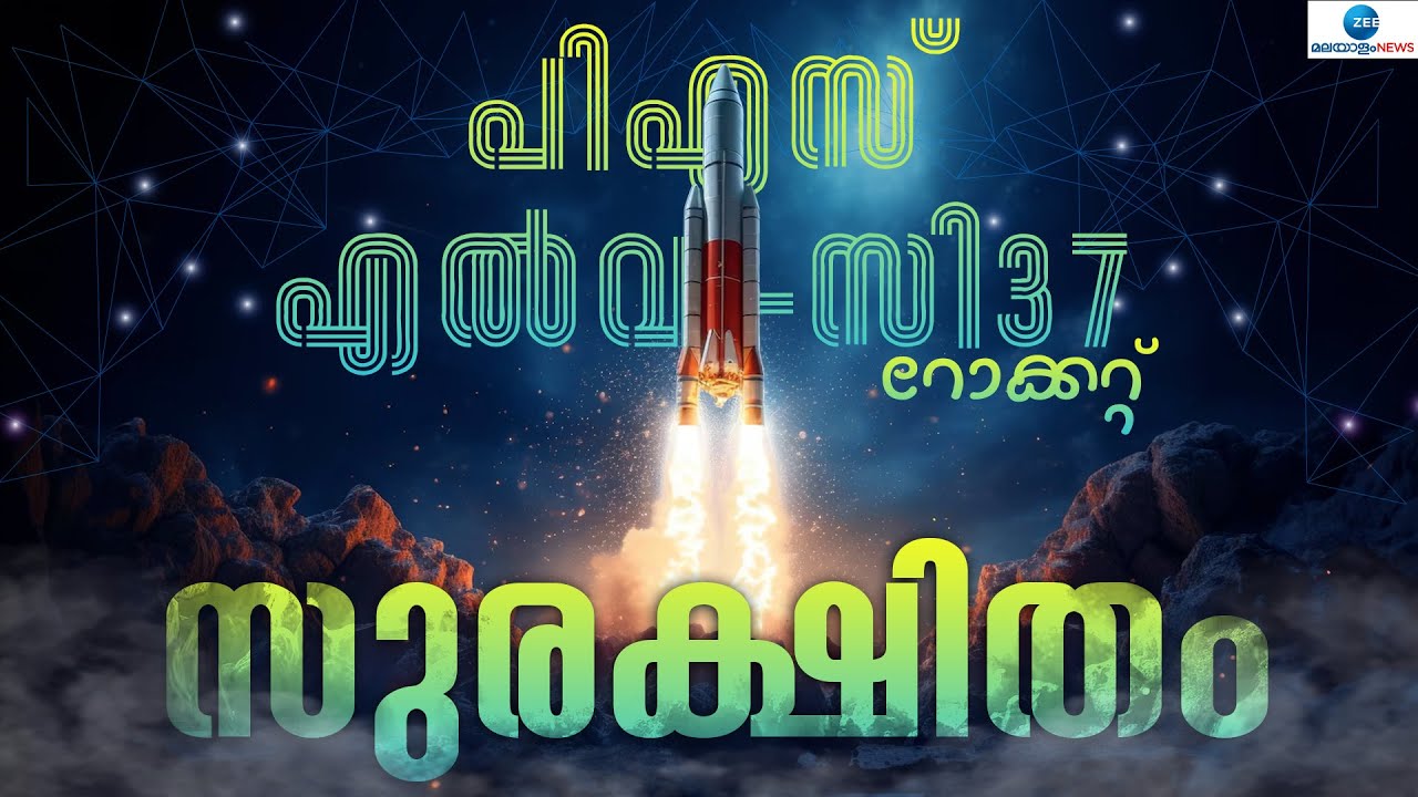 PSLV C37 |  പിഎസ്എല്‍വി-സി37 റോക്കറ്റിന്റെ മുകള്‍ ഭാഗം സുരക്ഷിതമായി ലാന്‍ഡ് ചെയ്‌തു