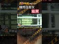 忤惡!反送中抗議為了"他" 台灣情殺案牽動兩岸敏感神經... @cti52oz