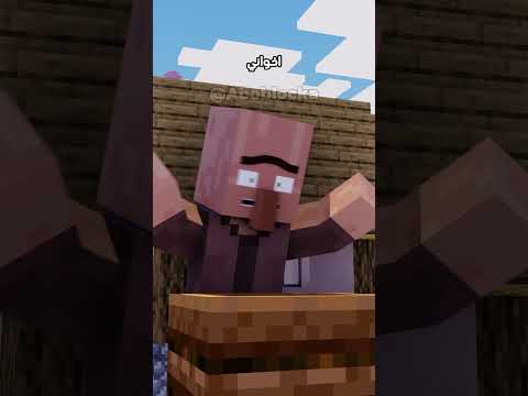 خرق قوانين ماين كرافت 1  ماين كرافت مشاهير  ميمز انميشن  ترند 