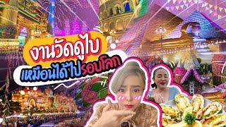 Dubai VLOG: งานวัดดูไบ?! จำลองตลาดจากทั่วโลก รวมถึงตลาดน้ำของไทย เดินที่เดียวเหมือนเที่ยวรอบโลก!😱🌍