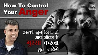 How To Control Your Anger | Ujjawal Trivedi | My Life Mantra | Trending Video