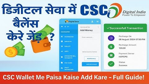 📢Digital Seva Portal Wallet Me Paisa Kaise Add Kare ! CSC Wallet में पैसा कैसे Add करें | ! 2025 !