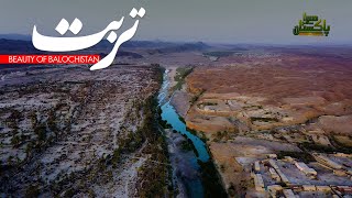 Turbat - Beauty of Balochistan in 4 Minutes | Most Amazing City in Pakistan screenshot 1