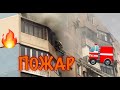 Пожар Одесса Ильфа и Петрова 43 дом 19.04.2018г.