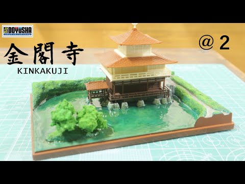 金閣寺プラモデルジオラマ hqdefault.jpg